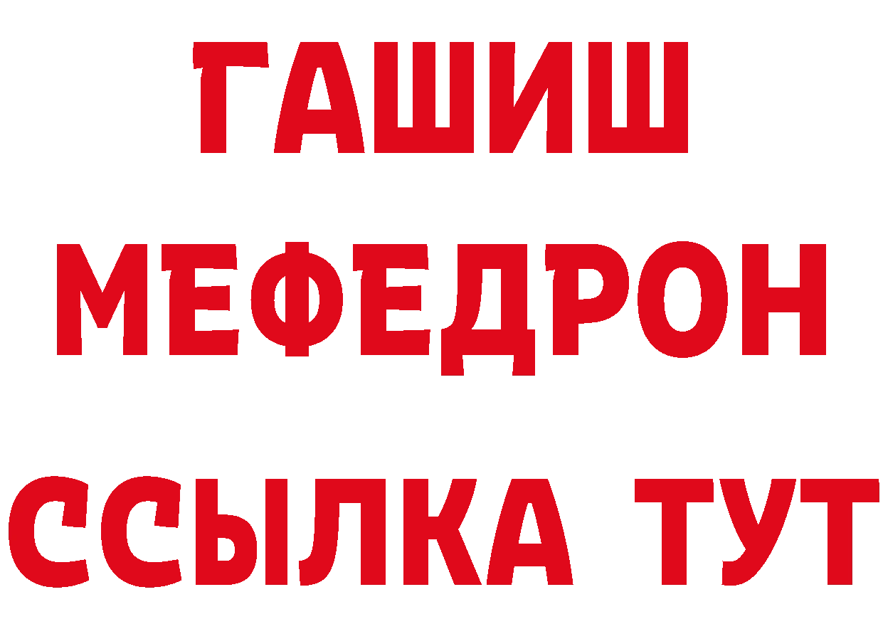 ГАШ убойный tor даркнет гидра Белогорск